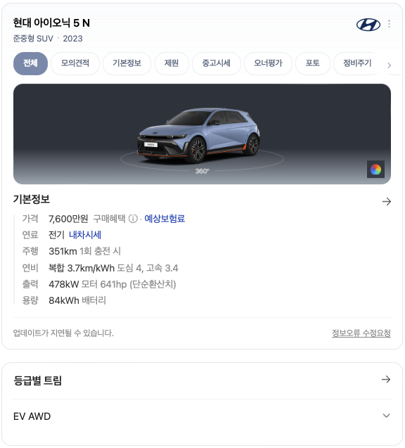 정자동스마트카 이미지