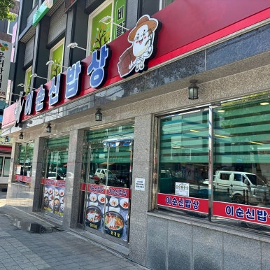 온도르프 이미지