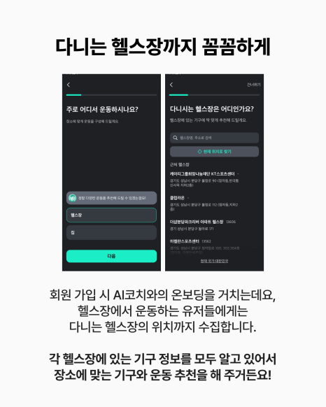 플랜핏 이미지