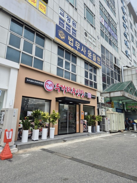 두거리우신탕 상무점 이미지