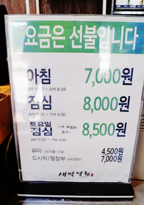 맛있는정원한식부페 이미지