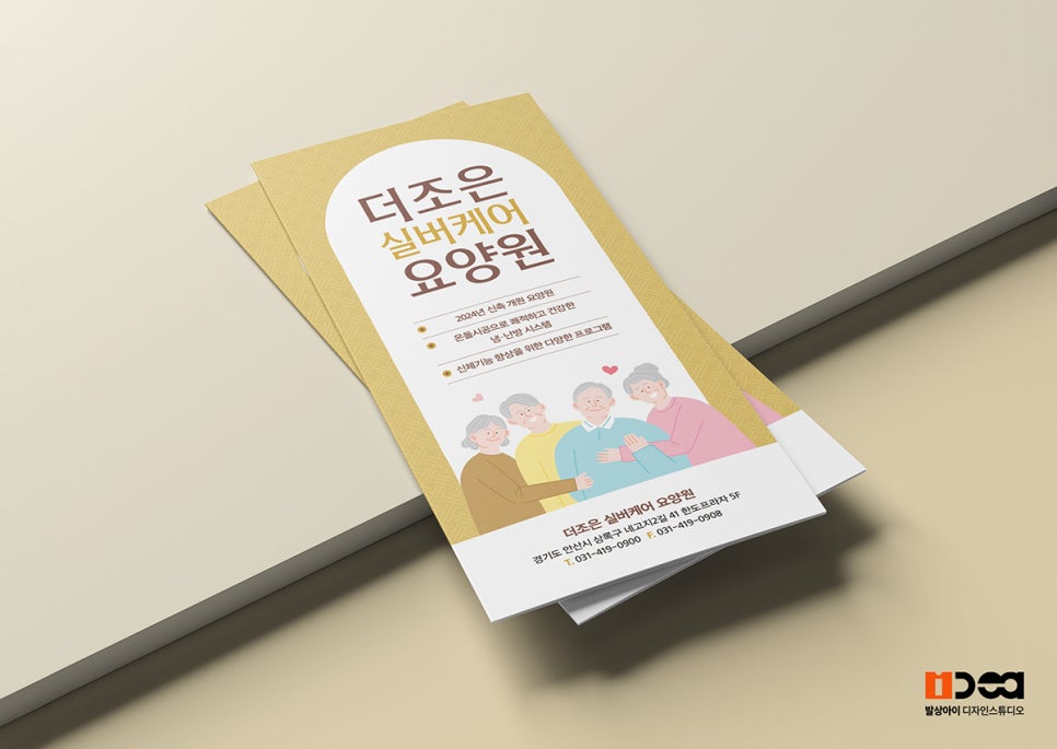 더조은디자인 이미지