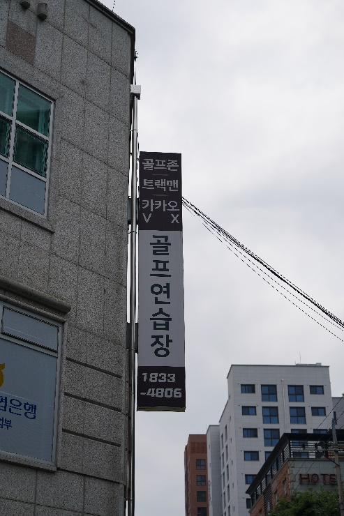 재이골프 이미지