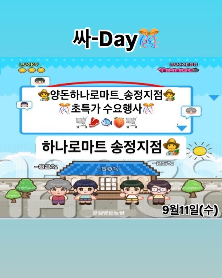 송정마트 이미지