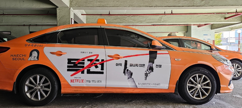 서울광고 이미지