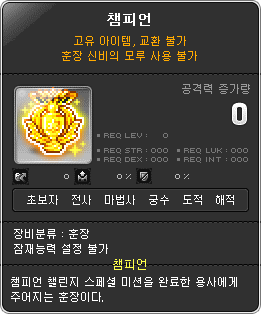 챔피언샵 이미지
