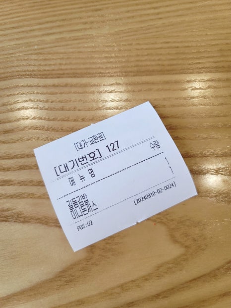 길동우동거여마천점 이미지