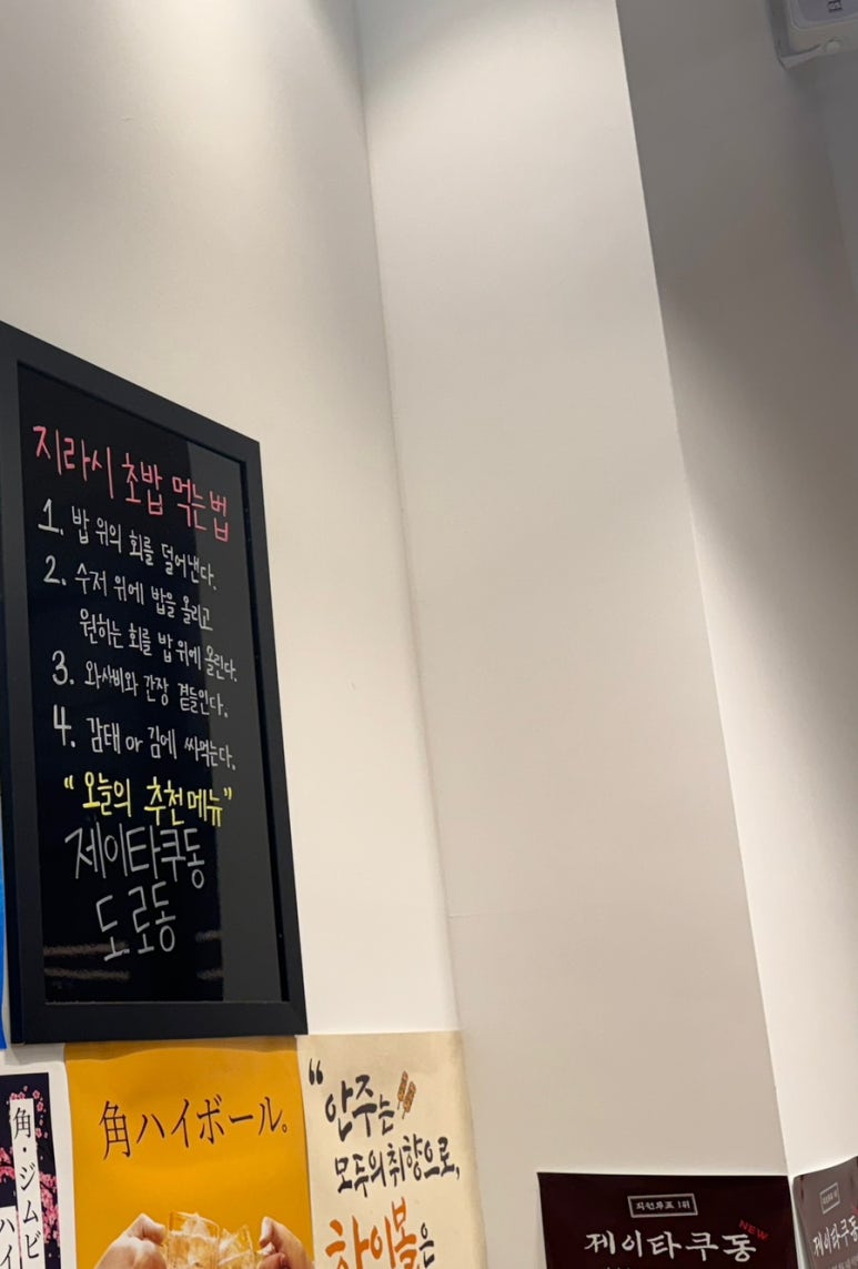 오늘의회전초밥동탄여울공원점 이미지