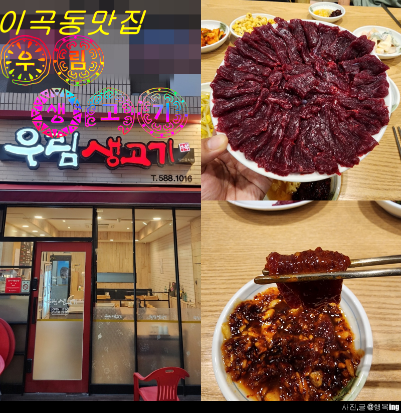 우림생고기 이미지
