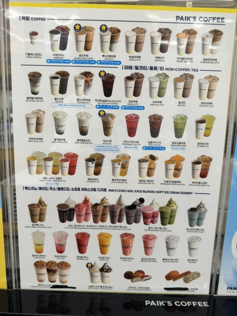 빽다방천안신부희망초교점 이미지