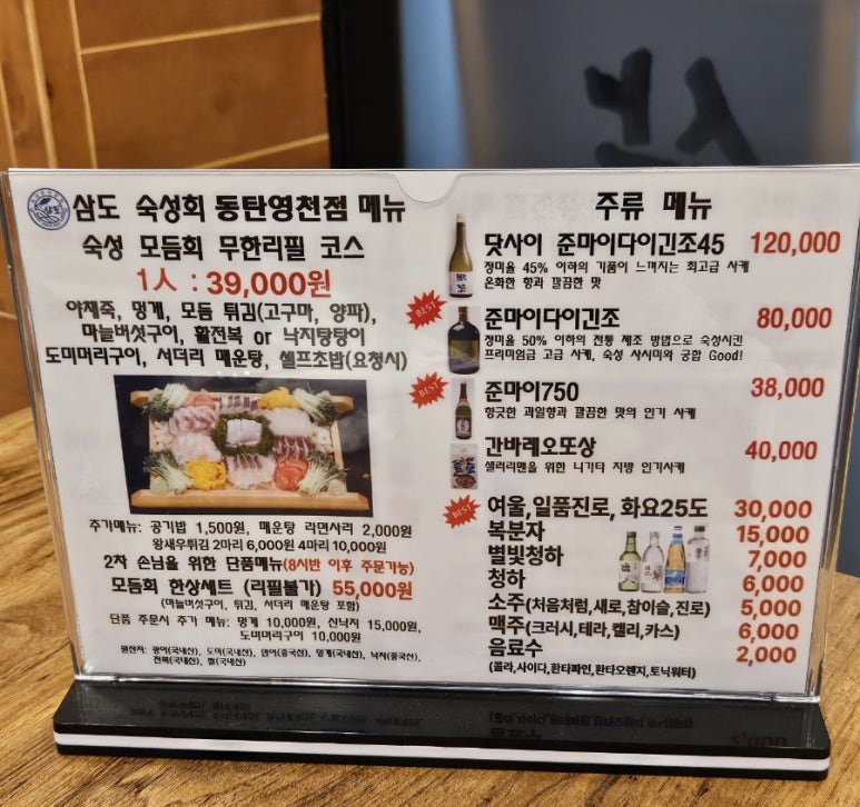 삼도숙성회동탄 이미지