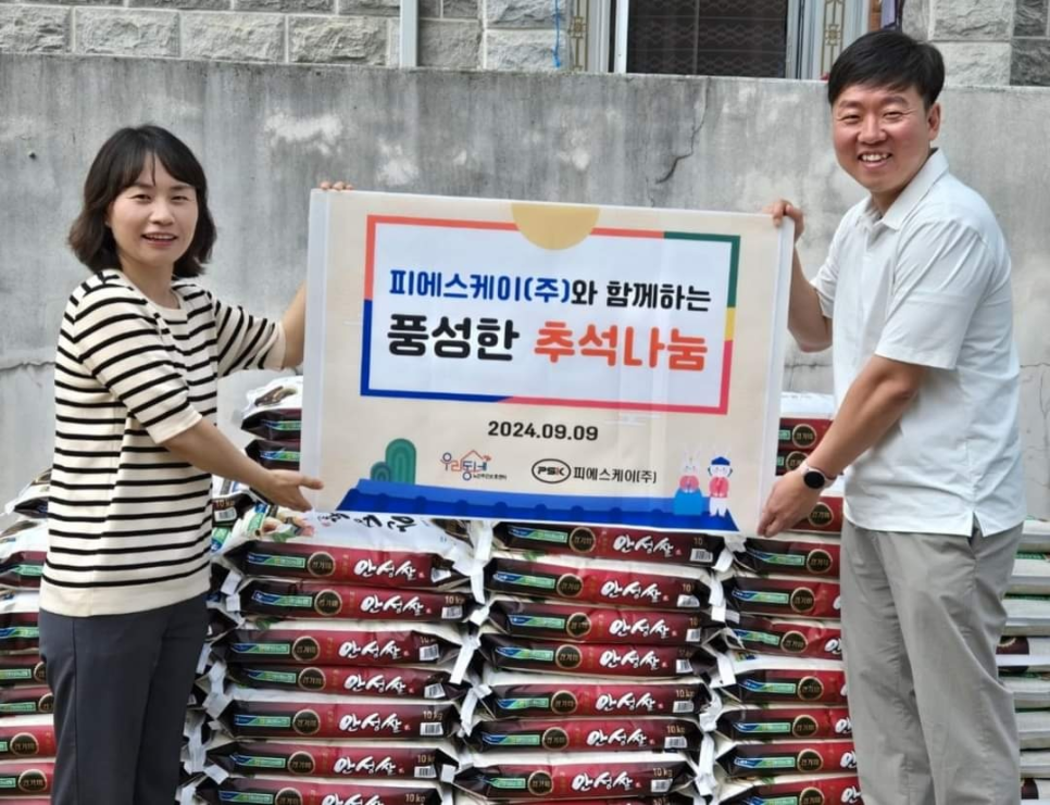 피에스케이(주) 이미지