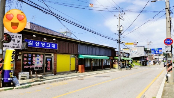 은지네식당 이미지