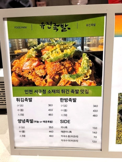 대가한방족발 이미지