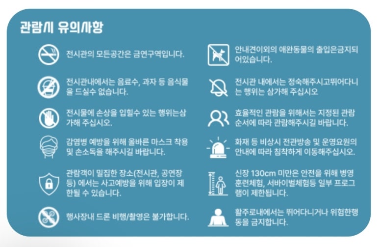 관내정숙 이미지
