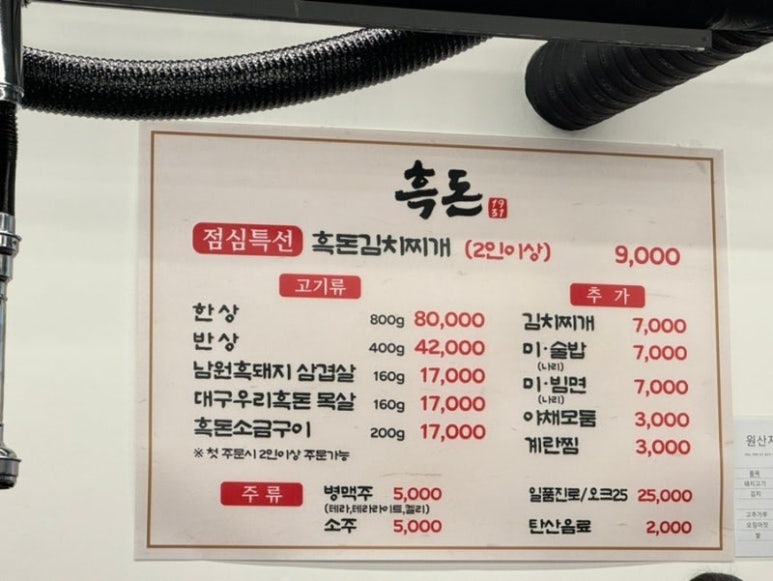 흑돈 1931 이미지