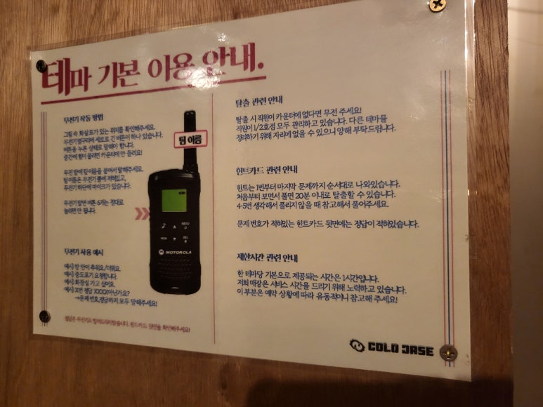 콜드케이스인하대 이미지