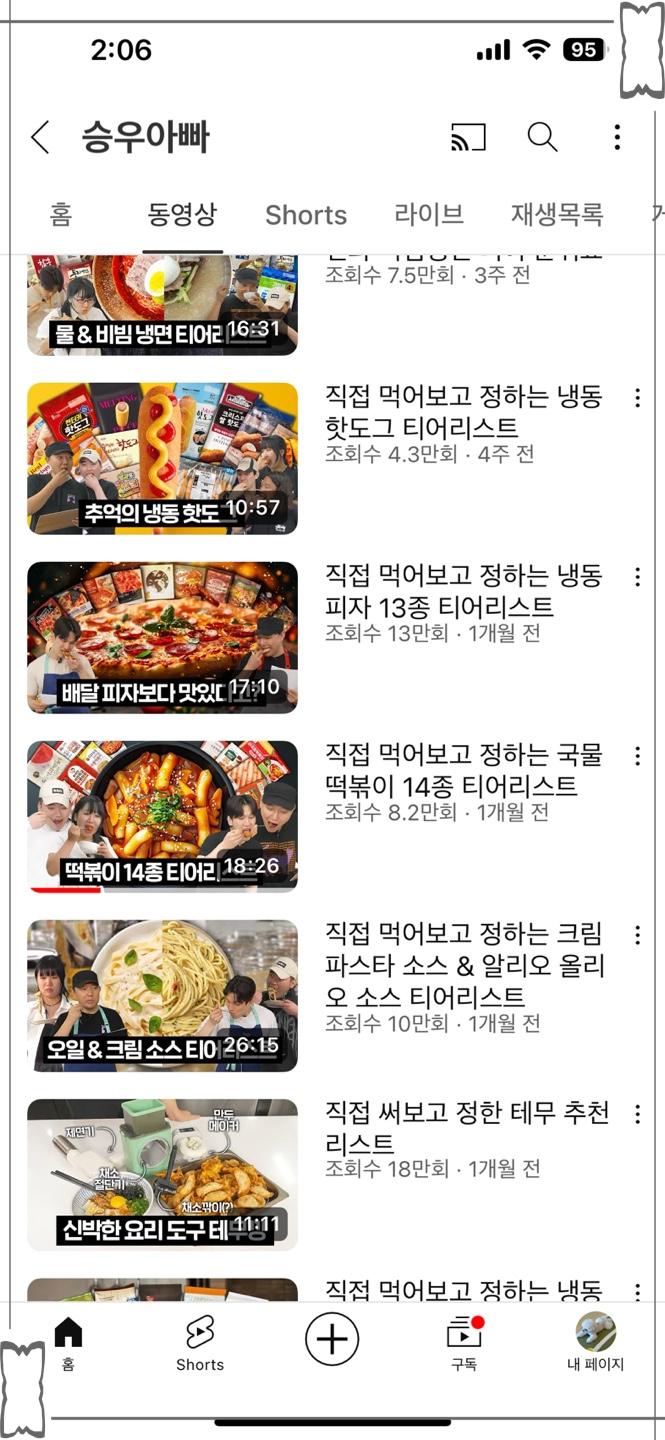 오마뎅 이미지