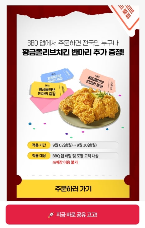 크리스피올리브 이미지