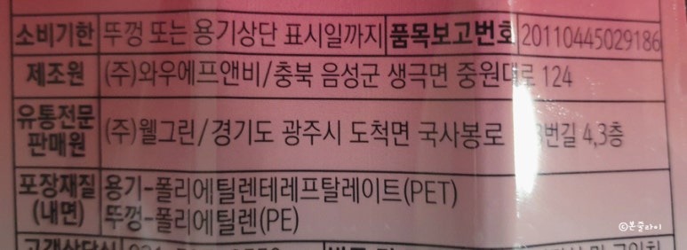 (주)웰그린 이미지