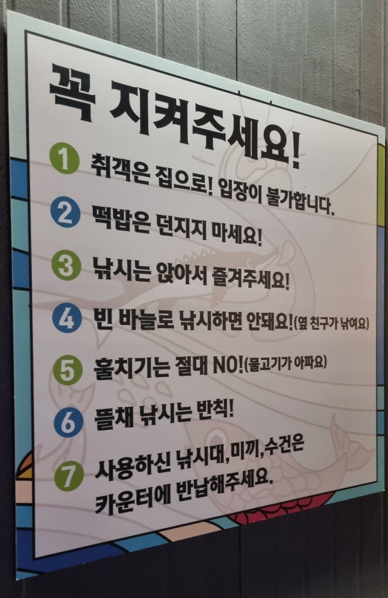 앵글러실내낚시터 이미지