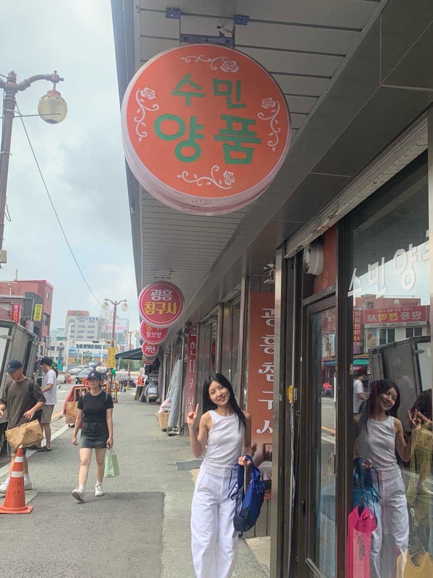 수민양품 이미지
