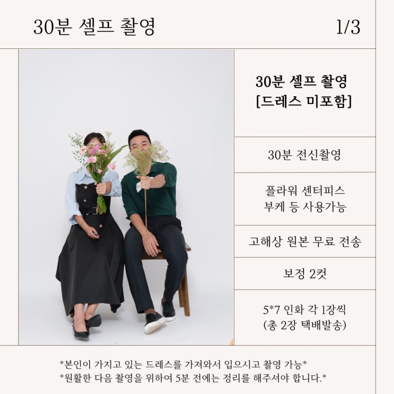 르망셀프사진관셀프스튜디오 이미지
