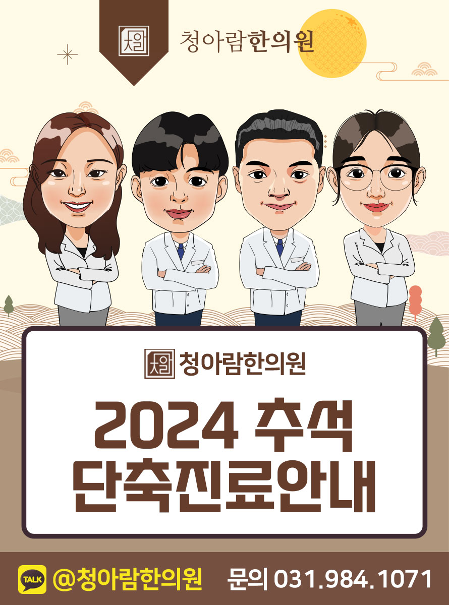 쉼한의원 이미지