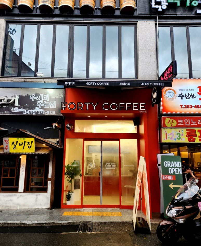 포티커피 이미지