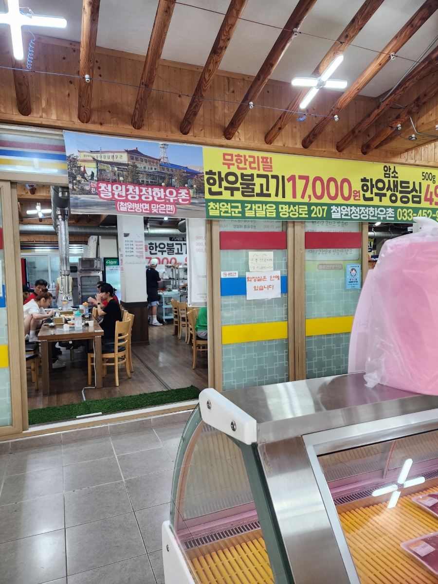 청정한우촌 이미지
