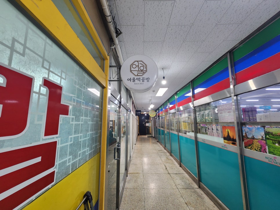 여울떡공방 이미지