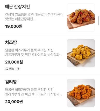 갓튀긴후라이드 이미지