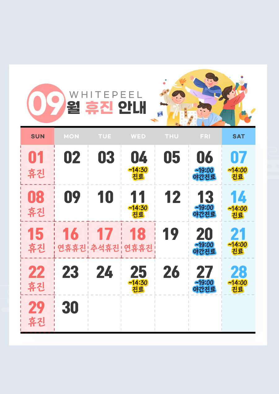 화이트필의원 이미지