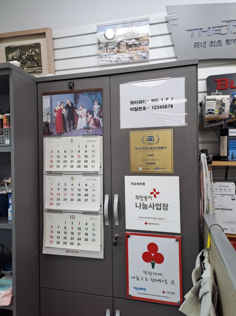풍차세차장 이미지