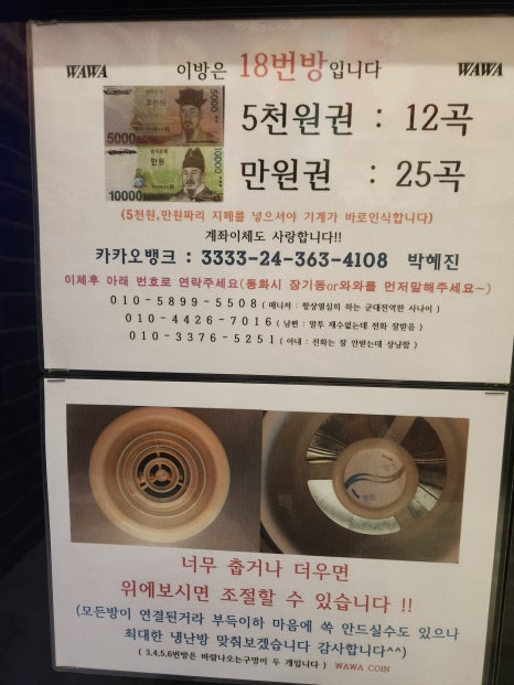 음치노래연습장 이미지