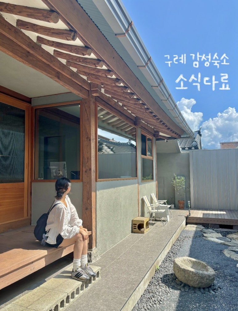 소식다료 이미지