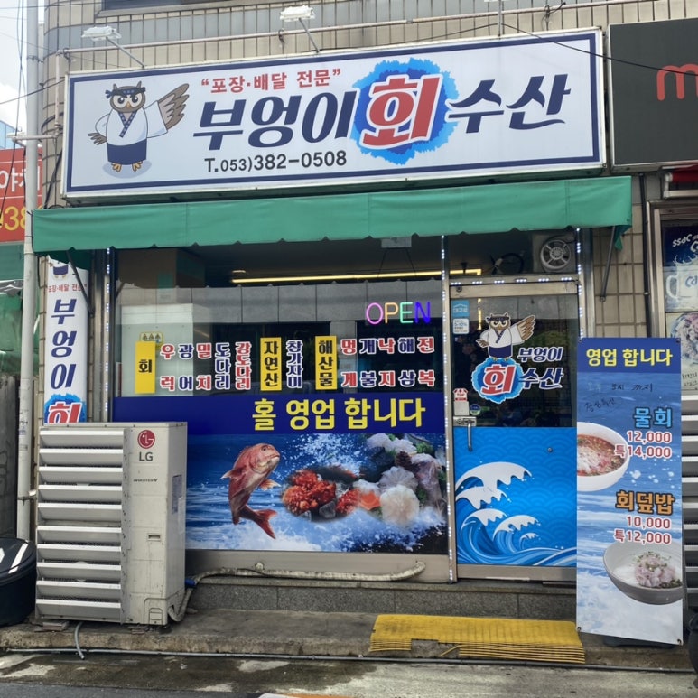 부엉이회수산 이미지