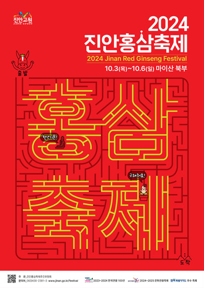 홍익홍삼 이미지