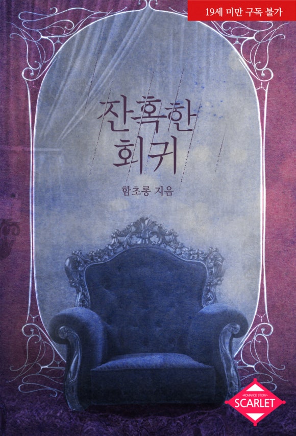 함초롱 이미지