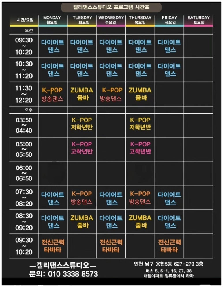 켈리댄스스튜디오 이미지