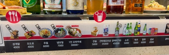 창동153초밥 이미지