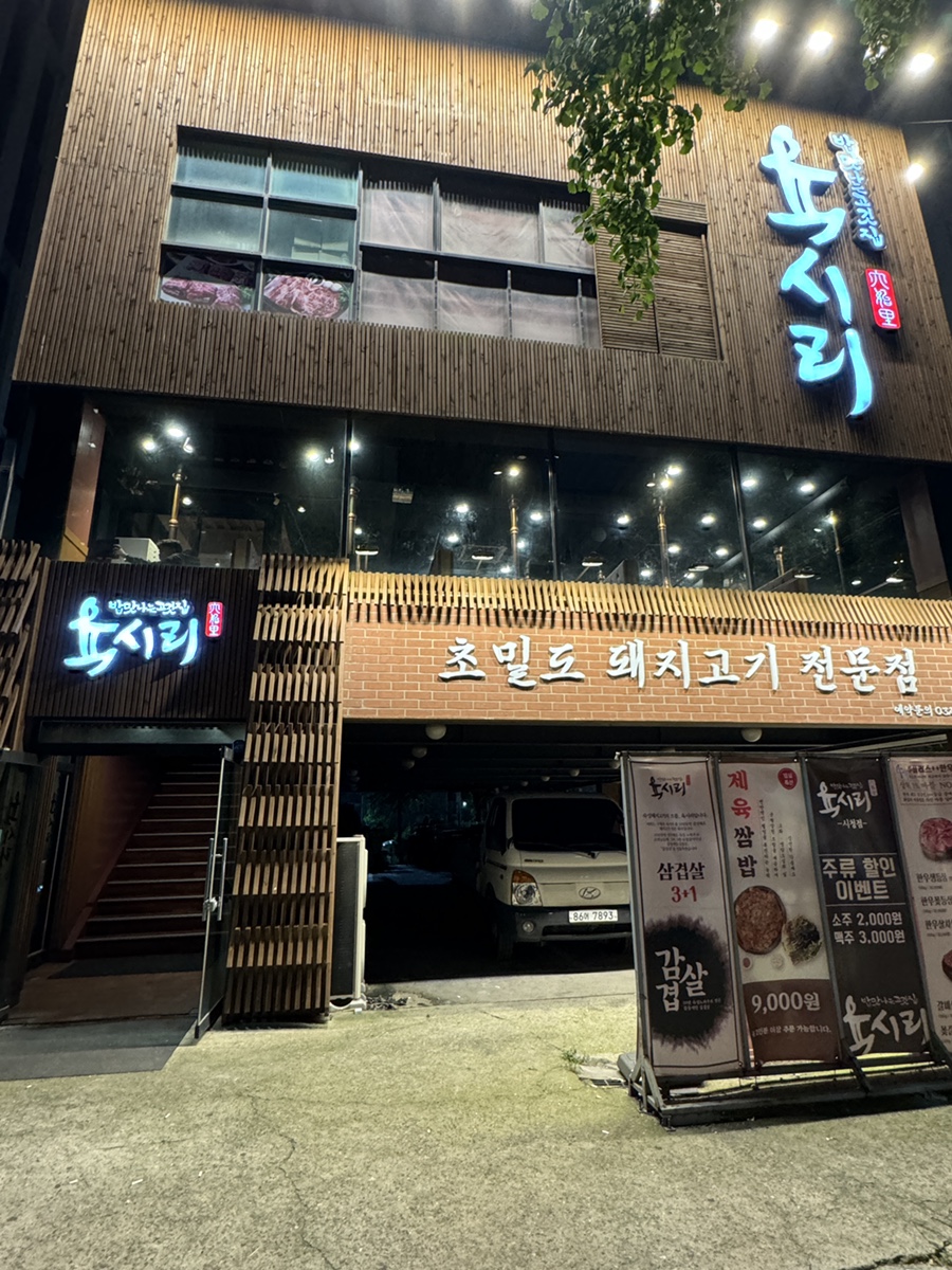 육시리인천시청점 이미지