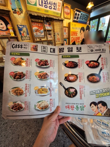 대왕통닭포차 이미지