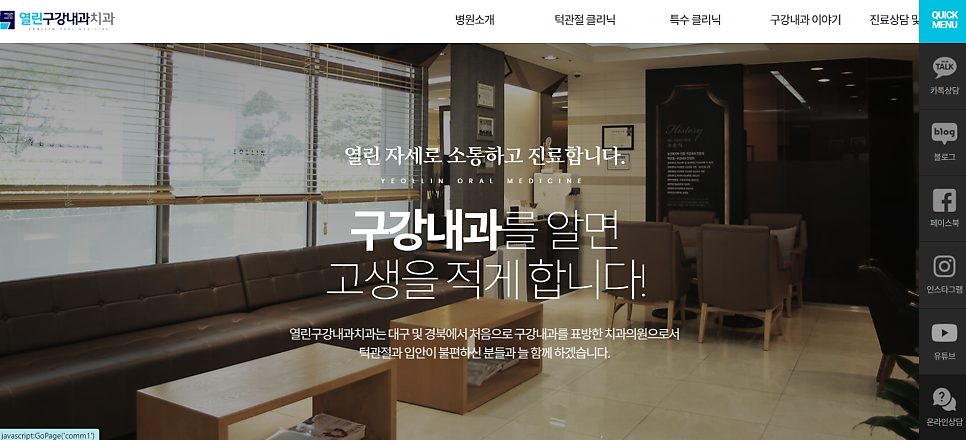 열린구강내과치과의원 이미지