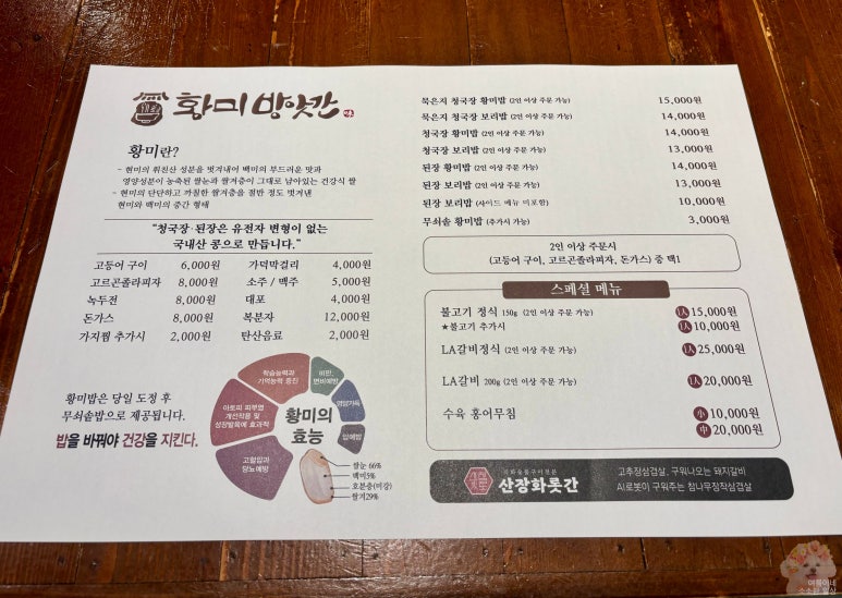 황미방앗간 이미지