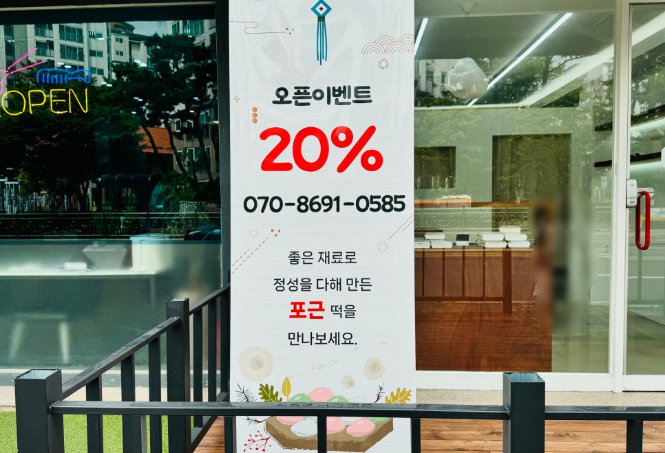포근떡방 이미지