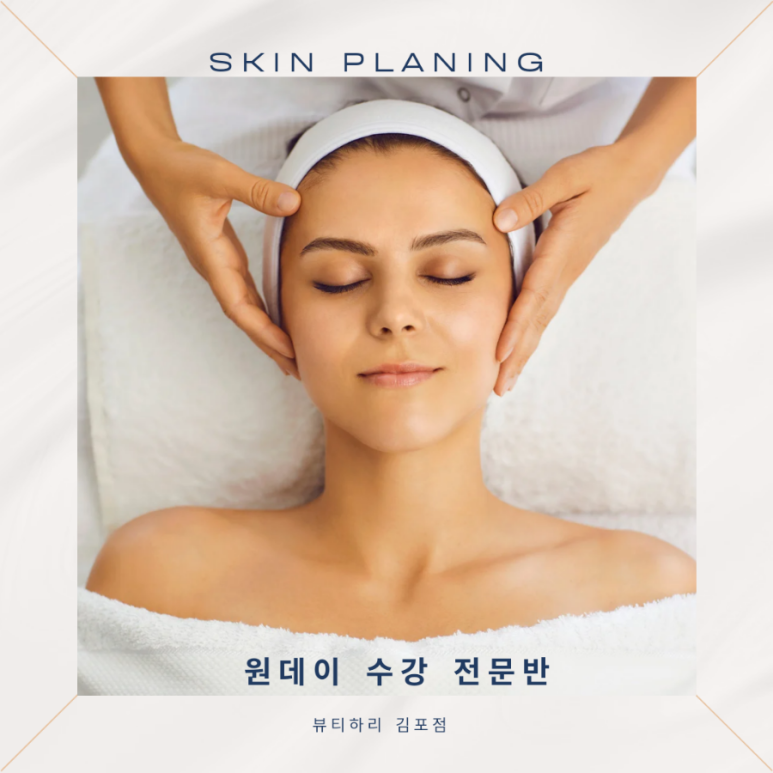 뷰티하리 김포점 이미지