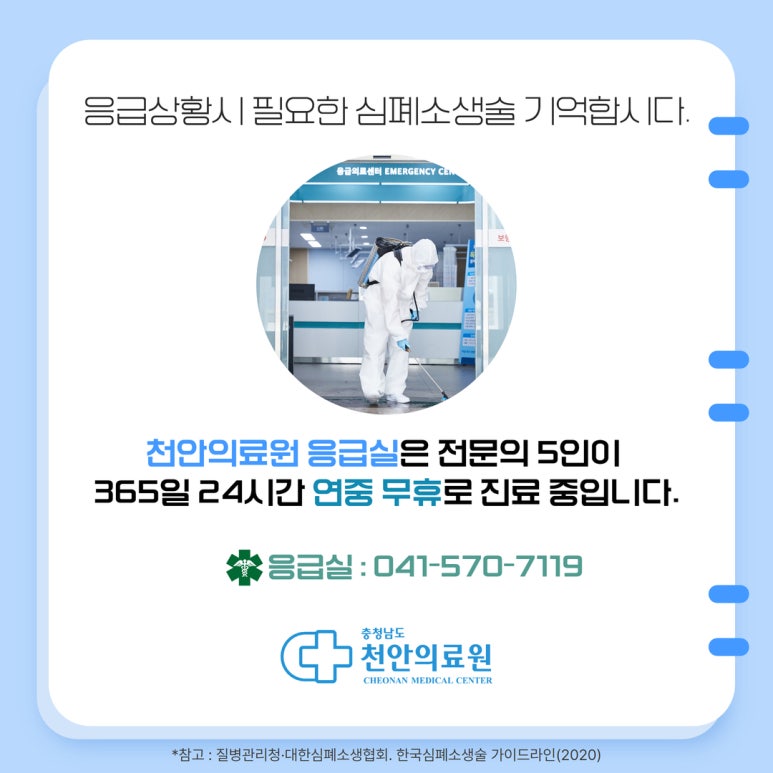 충청남도천안의료원 이미지
