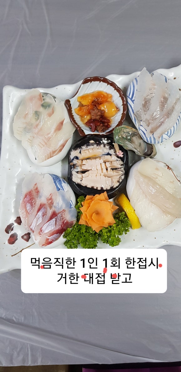 경주횟집 지중해 이미지