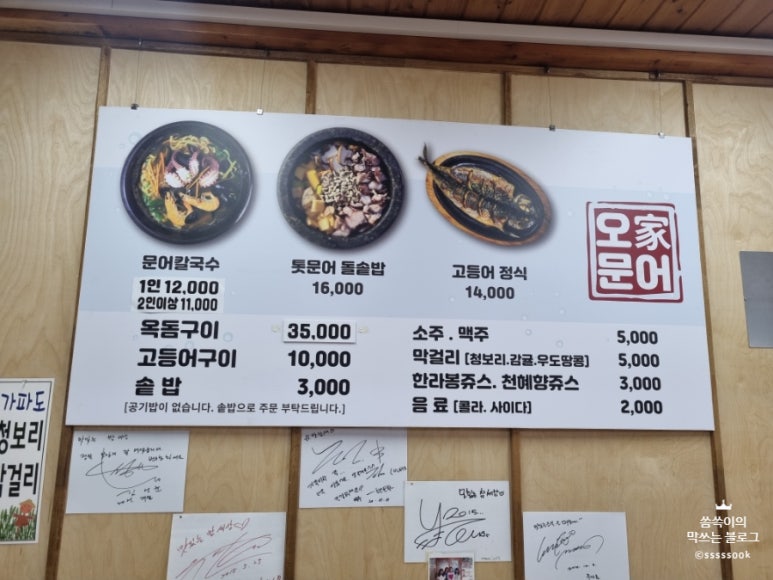 오가문어 이미지